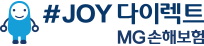 #JOY다이렉트